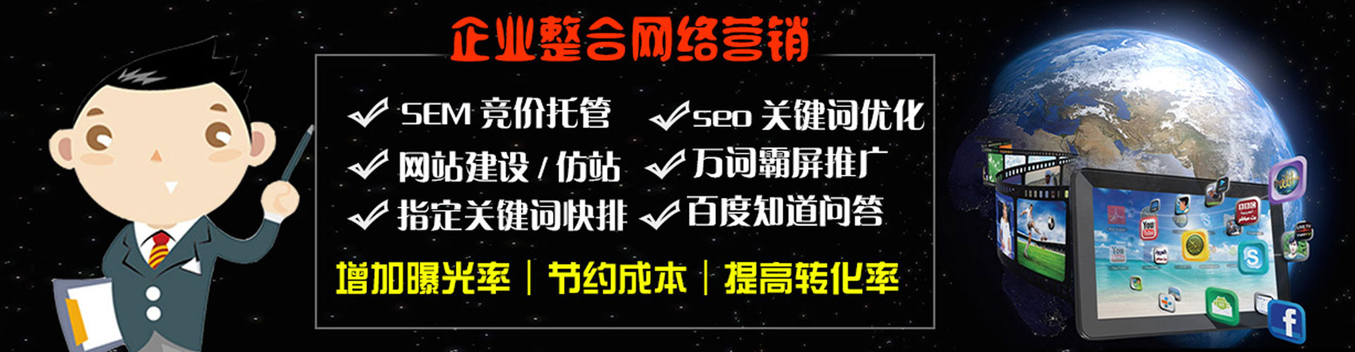 鸡东sem推广